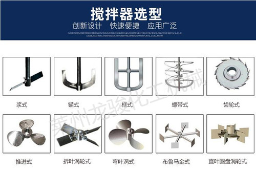 反應釜攪拌槳